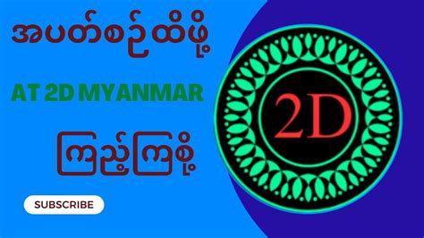 myanmar 2d website